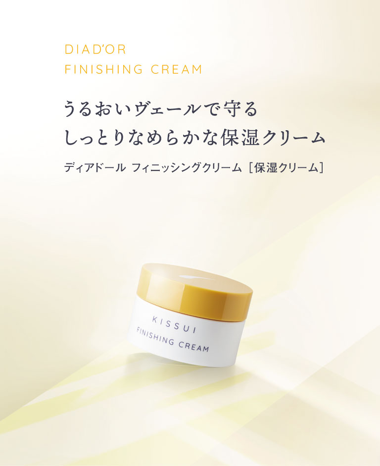 フィニッシングクリーム | 銀座クレフ化粧品